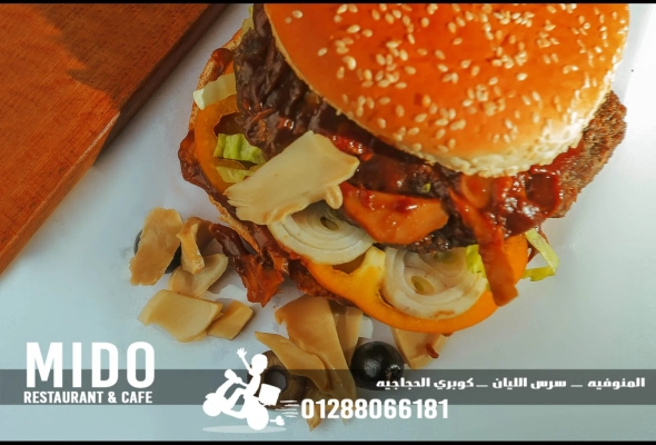 برجر مشروم